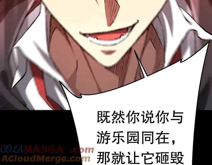 第201话 砸场子玩法！ 第181页