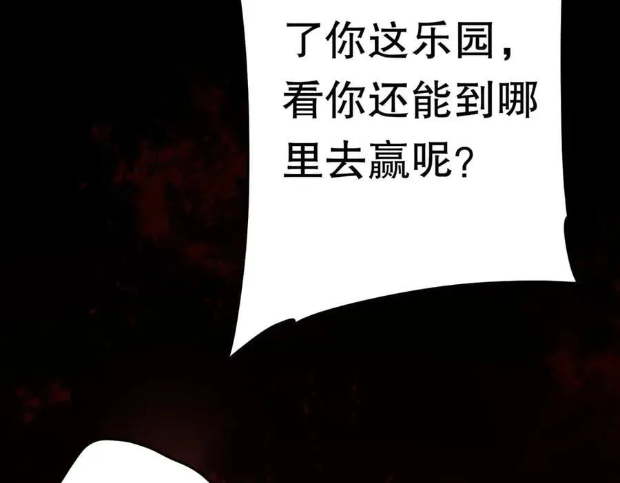 第201话 砸场子玩法！ 第182页