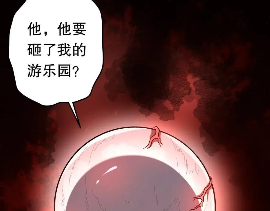 第201话 砸场子玩法！ 第183页