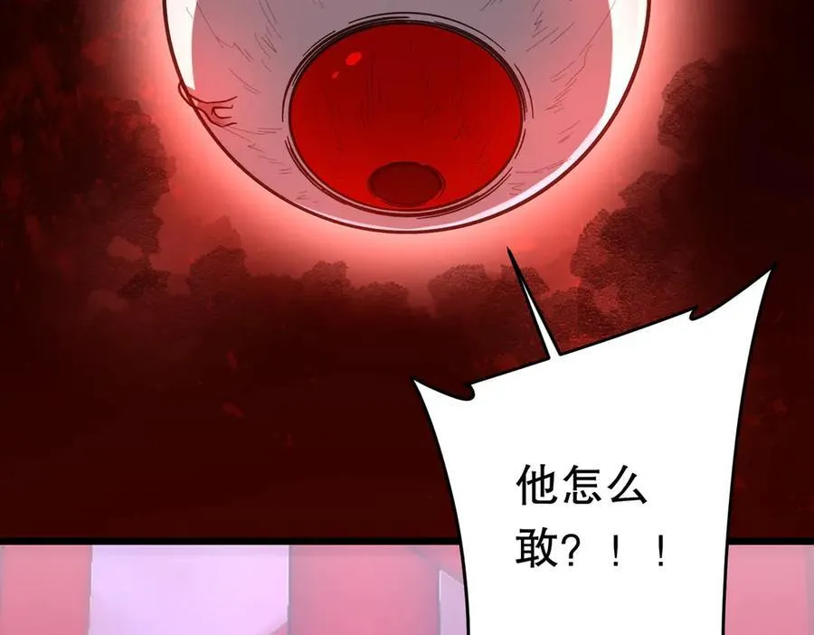 第201话 砸场子玩法！ 第184页
