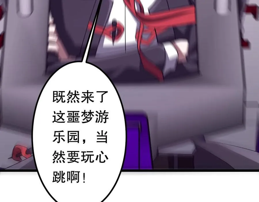 第201话 砸场子玩法！ 第187页