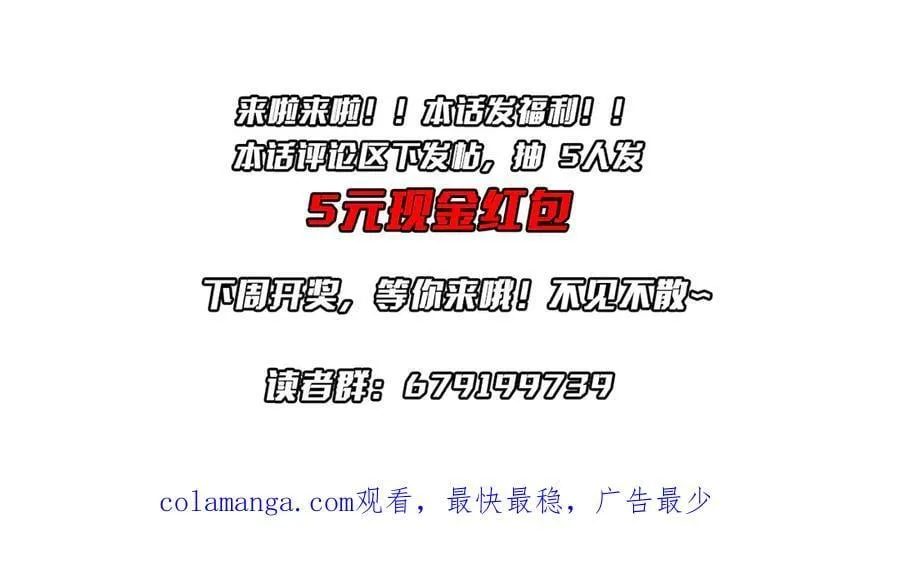 第201话 砸场子玩法！ 第196页