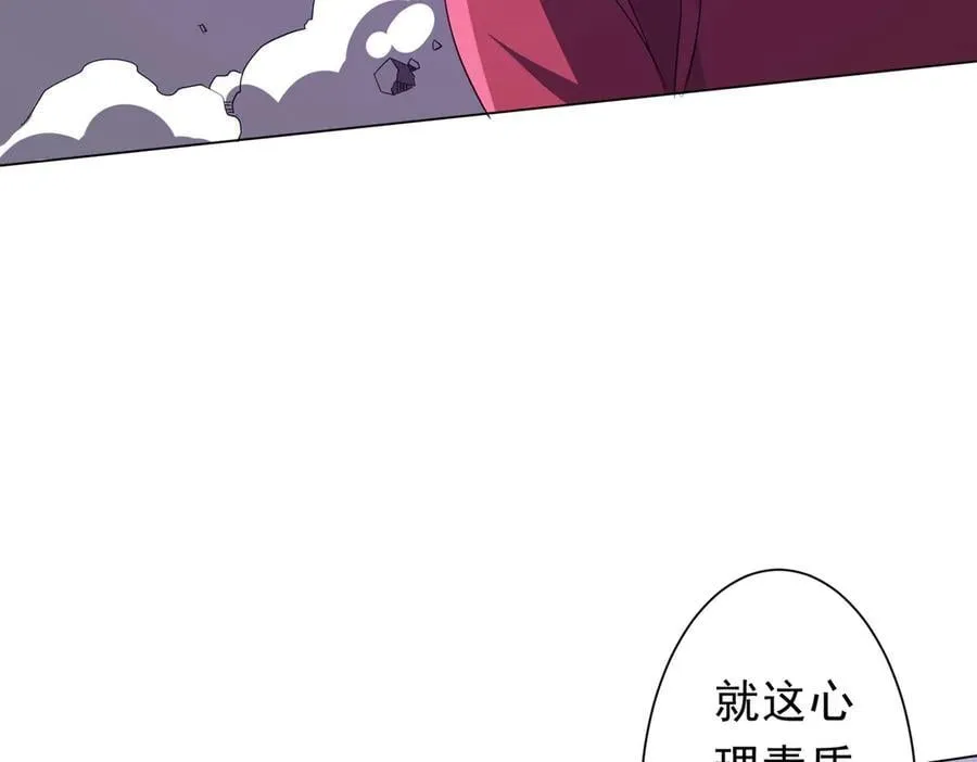 第202话 不是钱的问题？ 第10页