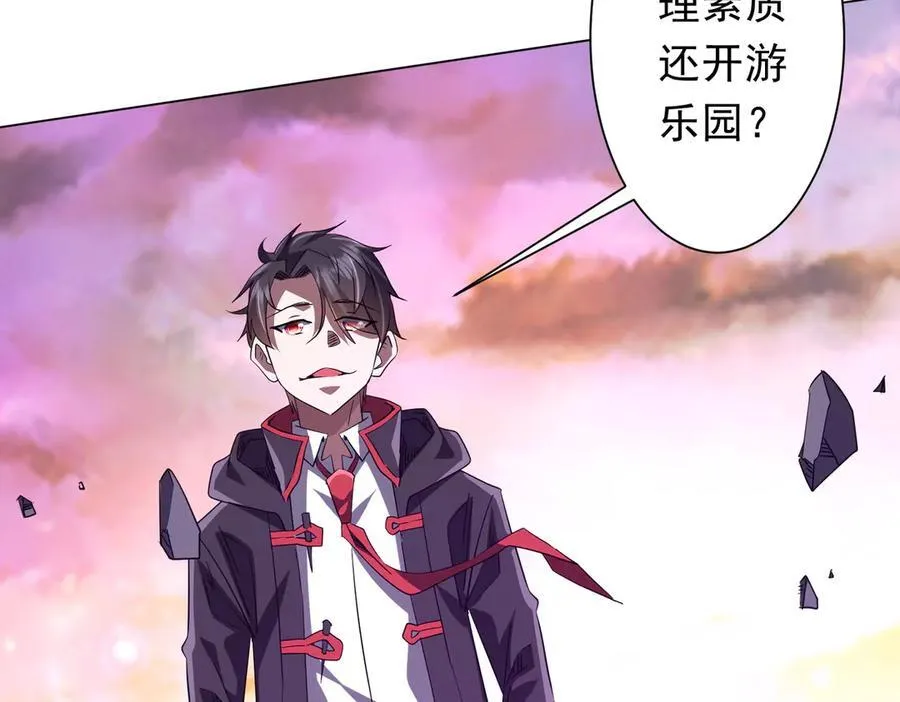 第202话 不是钱的问题？ 第11页