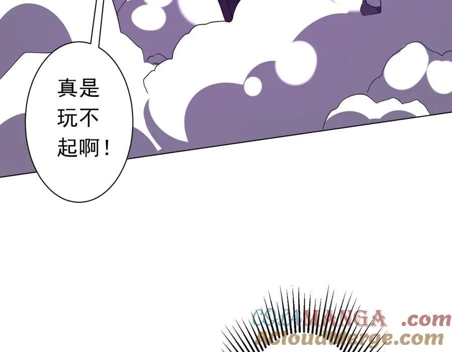 第202话 不是钱的问题？ 第13页
