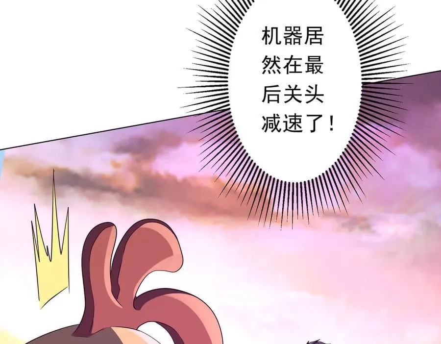 第202话 不是钱的问题？ 第14页