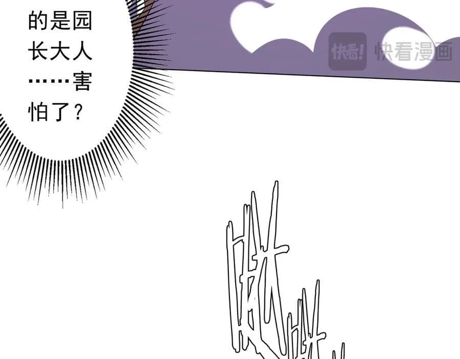 第202话 不是钱的问题？ 第16页