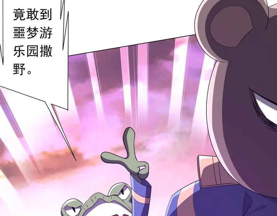 第202话 不是钱的问题？ 第23页