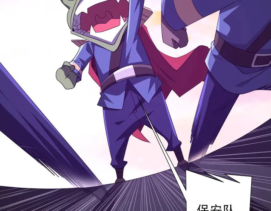 第202话 不是钱的问题？ 第24页