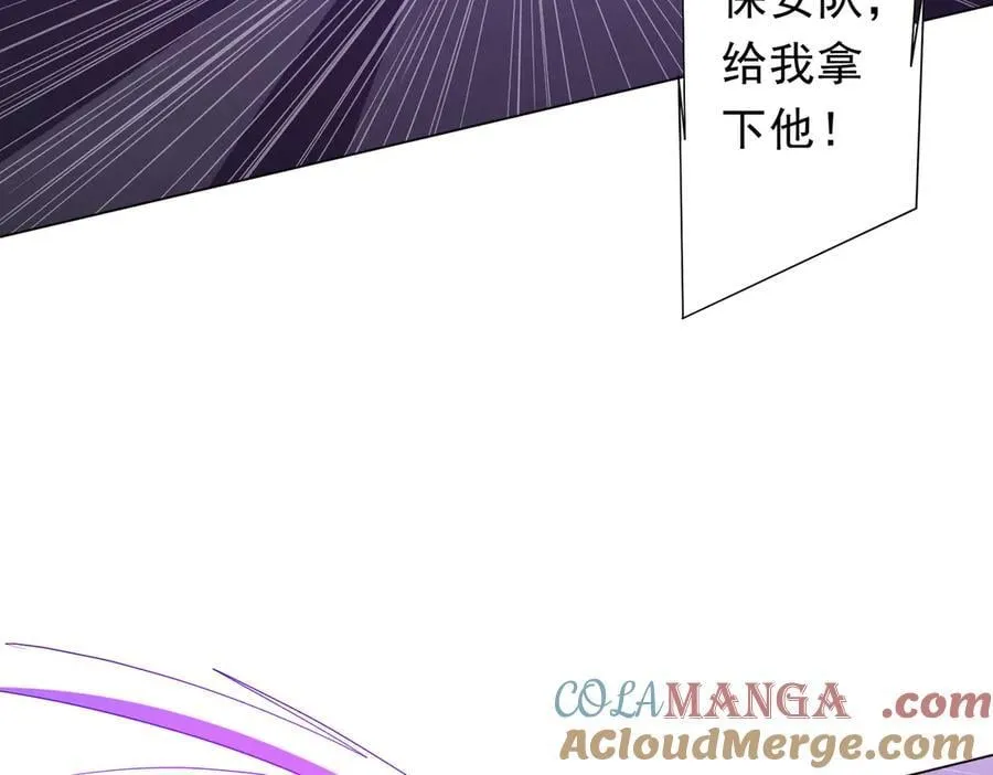 第202话 不是钱的问题？ 第25页