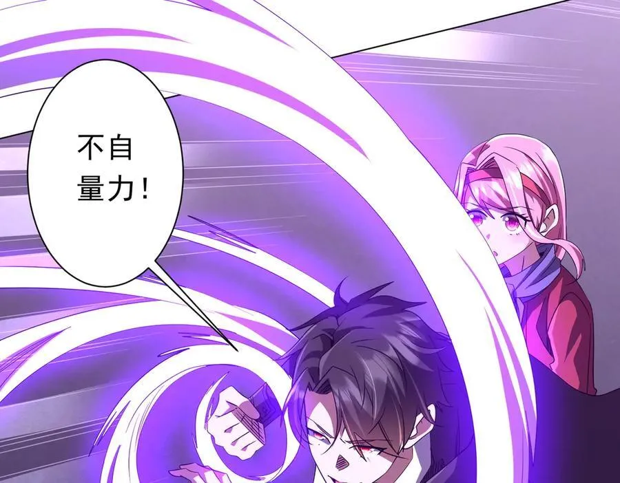 第202话 不是钱的问题？ 第26页