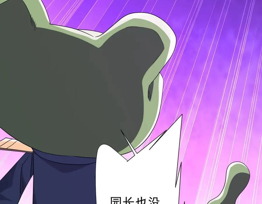 第202话 不是钱的问题？ 第35页