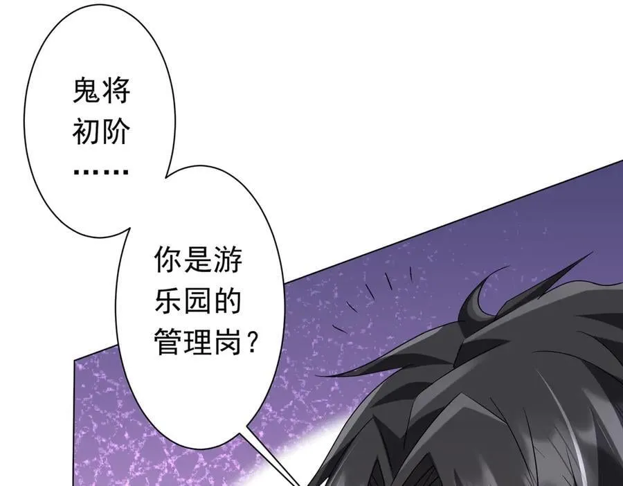 第202话 不是钱的问题？ 第46页