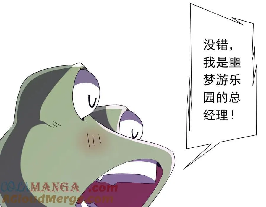 第202话 不是钱的问题？ 第49页