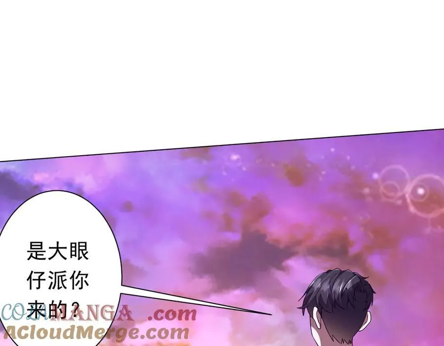 第202话 不是钱的问题？ 第53页