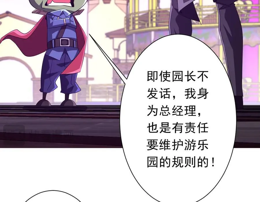 第202话 不是钱的问题？ 第55页