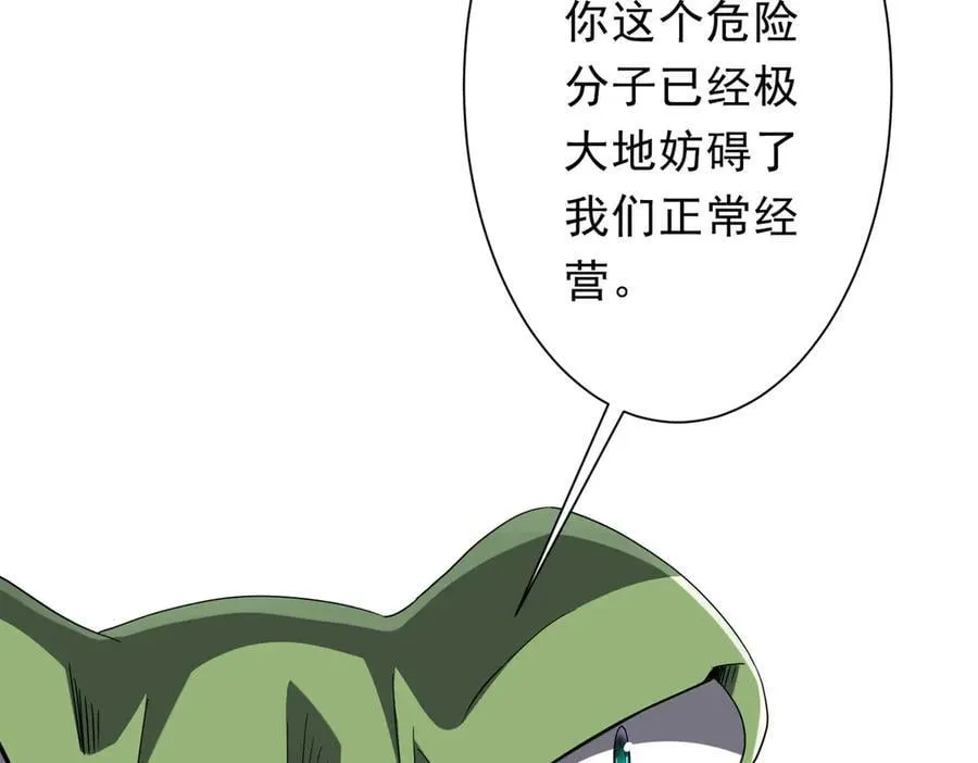 第202话 不是钱的问题？ 第59页