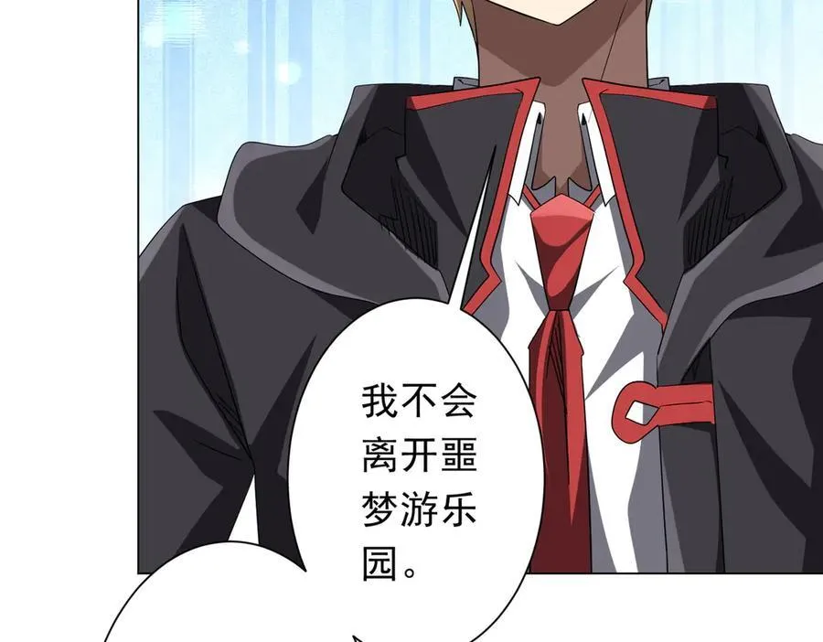 第202话 不是钱的问题？ 第63页