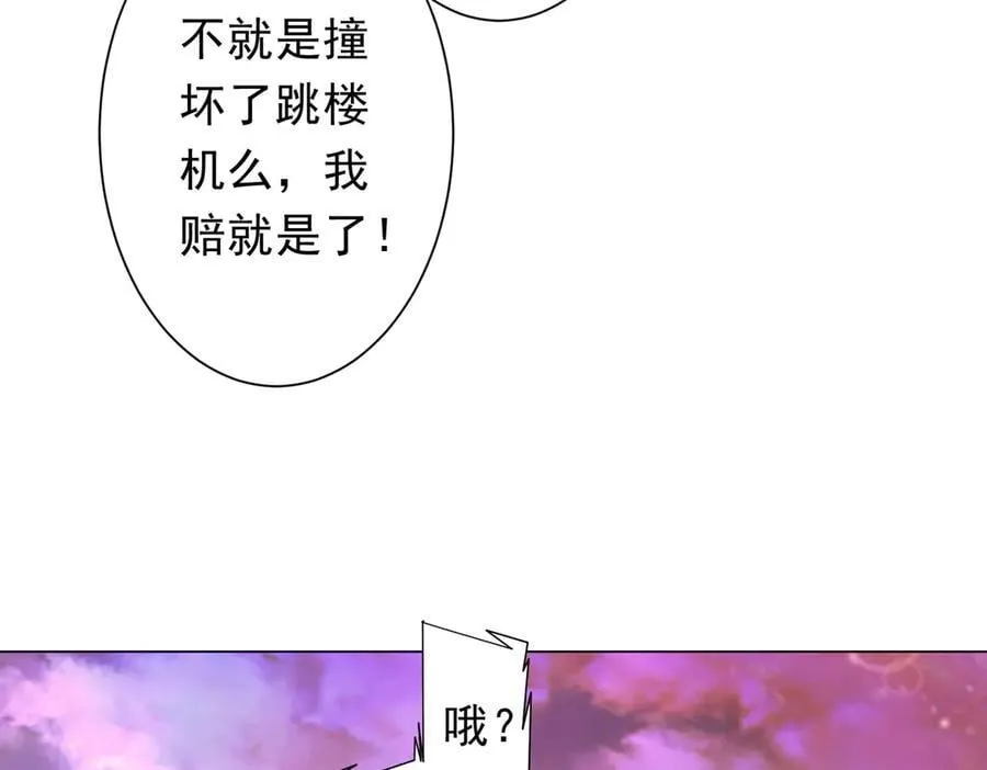 第202话 不是钱的问题？ 第64页