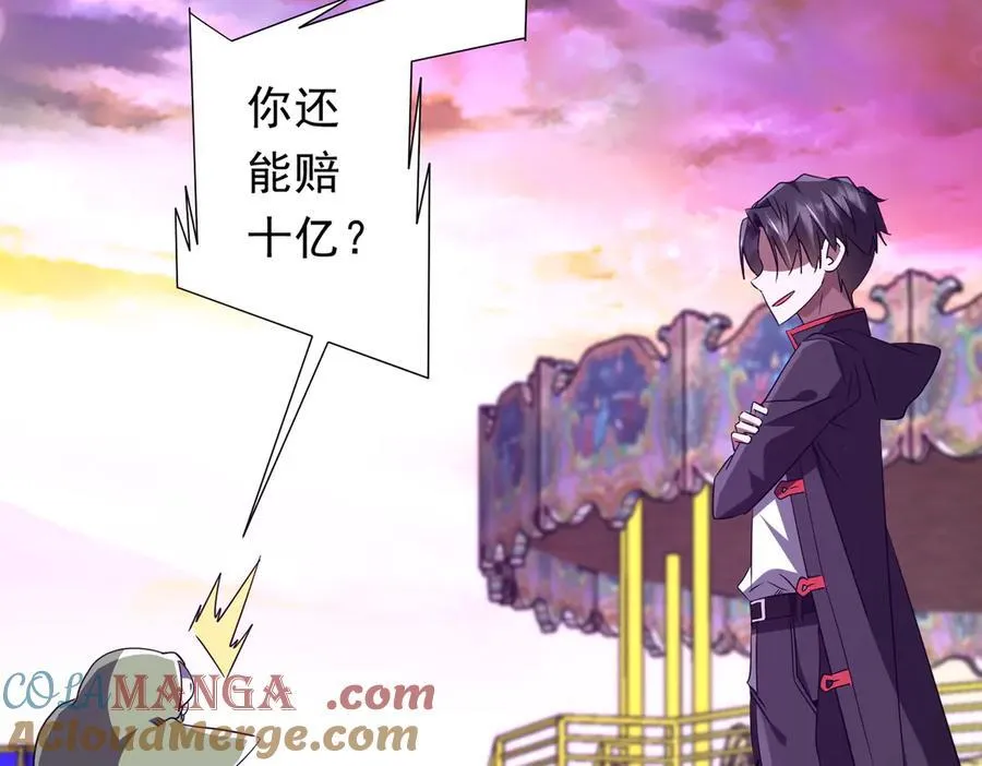 第202话 不是钱的问题？ 第65页