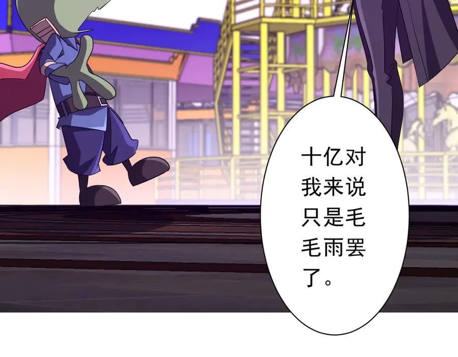 第202话 不是钱的问题？ 第66页