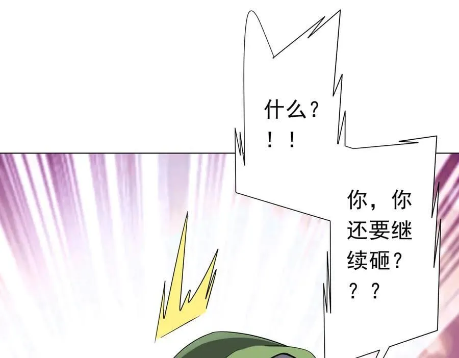 第202话 不是钱的问题？ 第70页