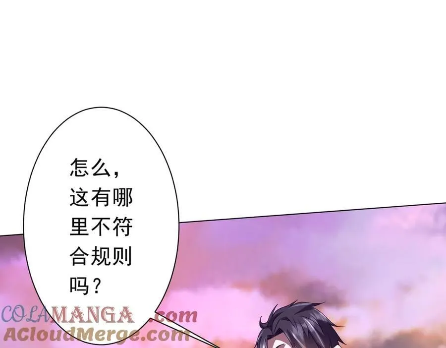 第202话 不是钱的问题？ 第73页
