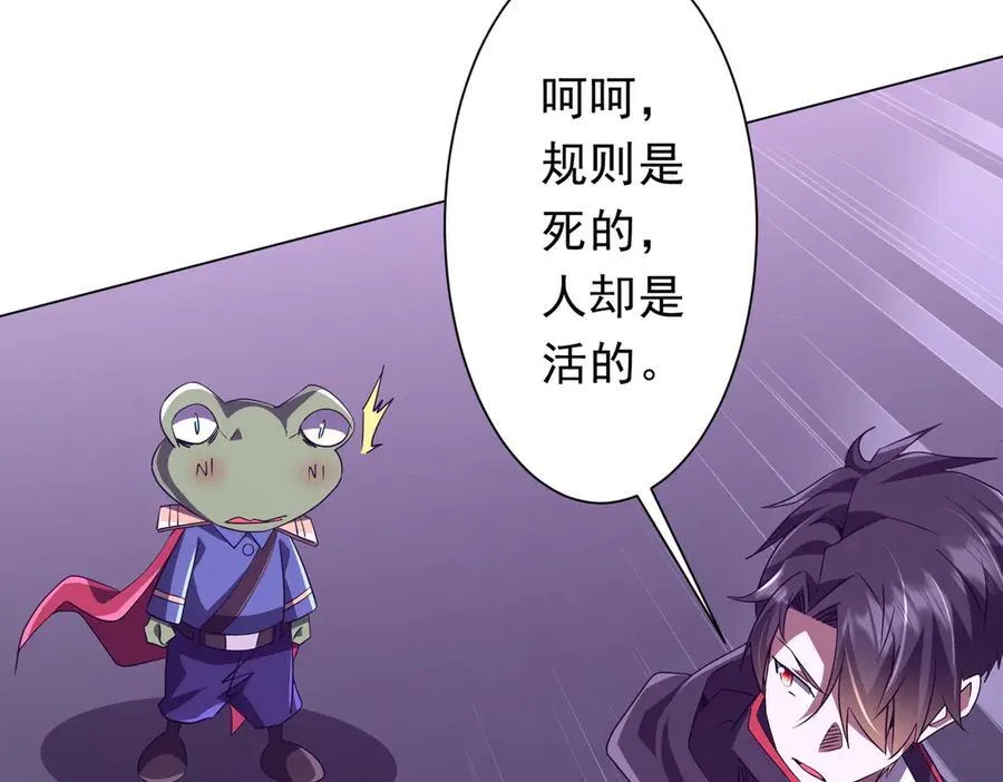 第202话 不是钱的问题？ 第79页