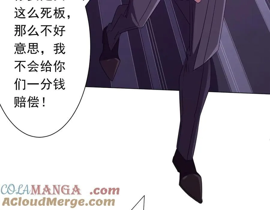 第202话 不是钱的问题？ 第81页