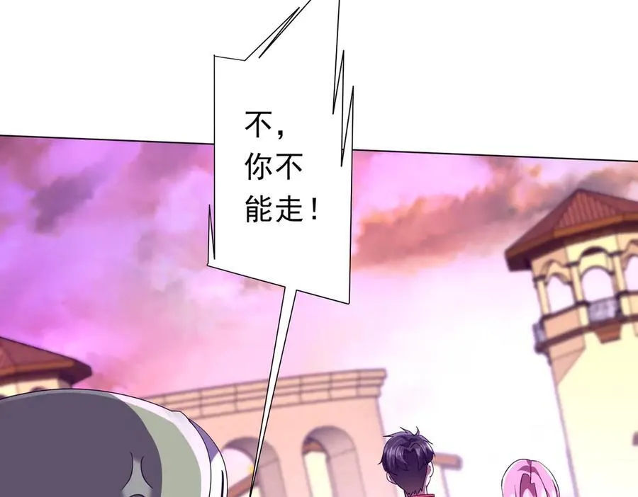 第202话 不是钱的问题？ 第82页