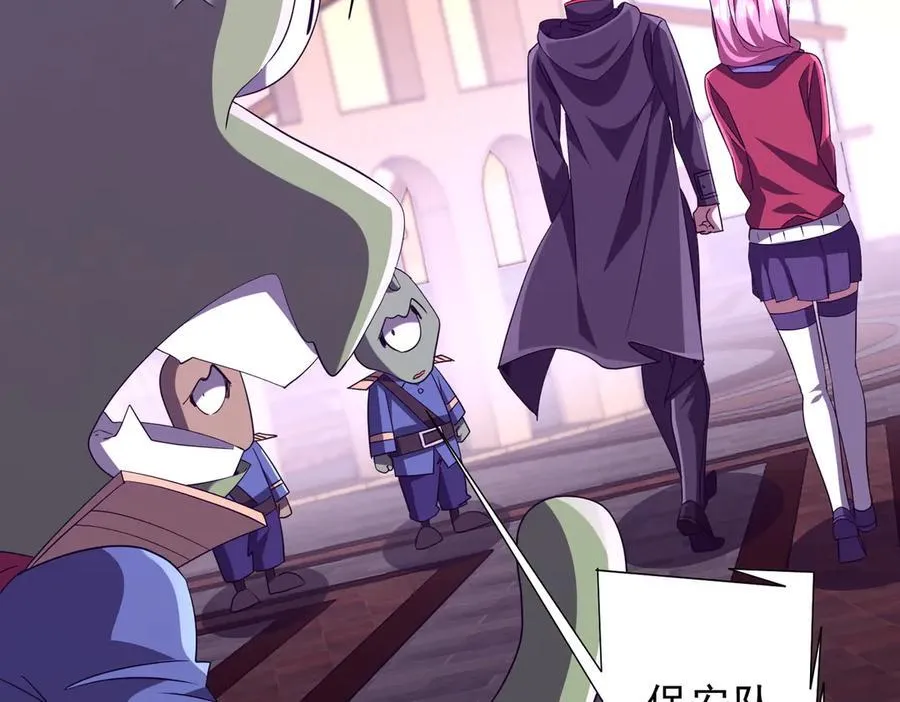 第202话 不是钱的问题？ 第83页
