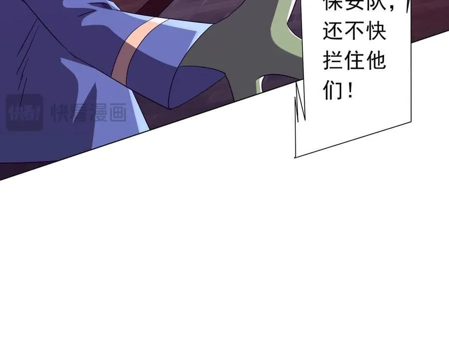 第202话 不是钱的问题？ 第84页