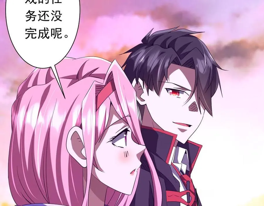 第202话 不是钱的问题？ 第88页