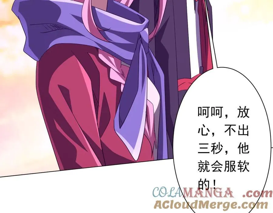 第202话 不是钱的问题？ 第89页