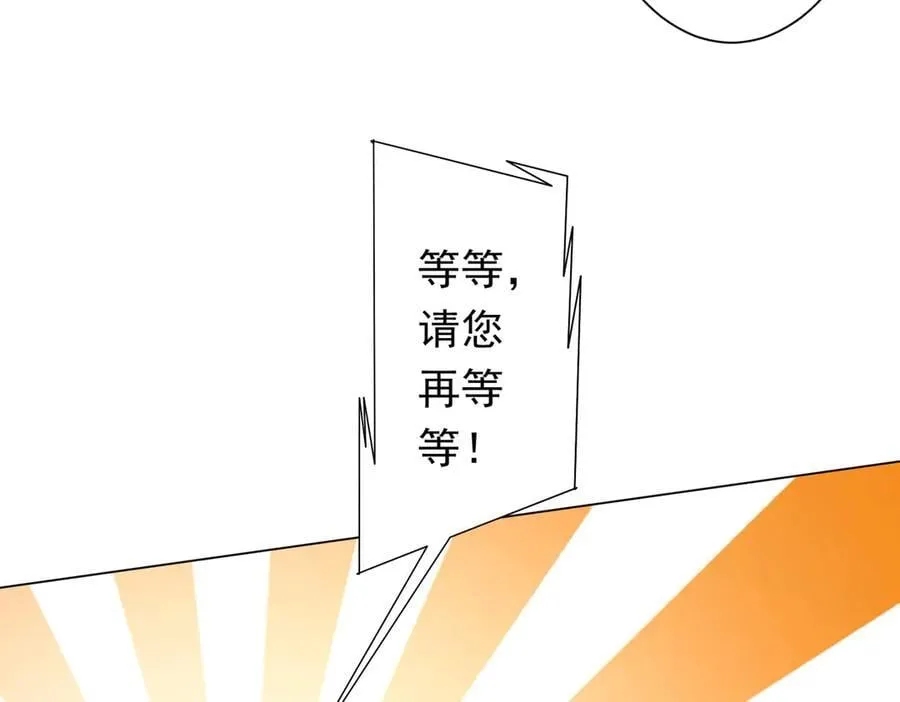 第202话 不是钱的问题？ 第90页