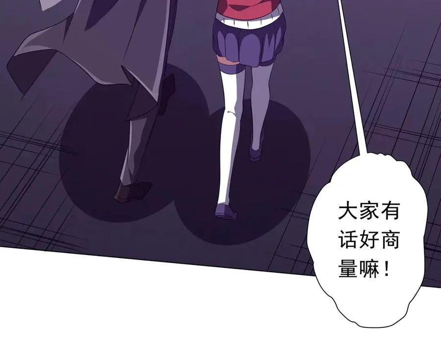 第202话 不是钱的问题？ 第95页