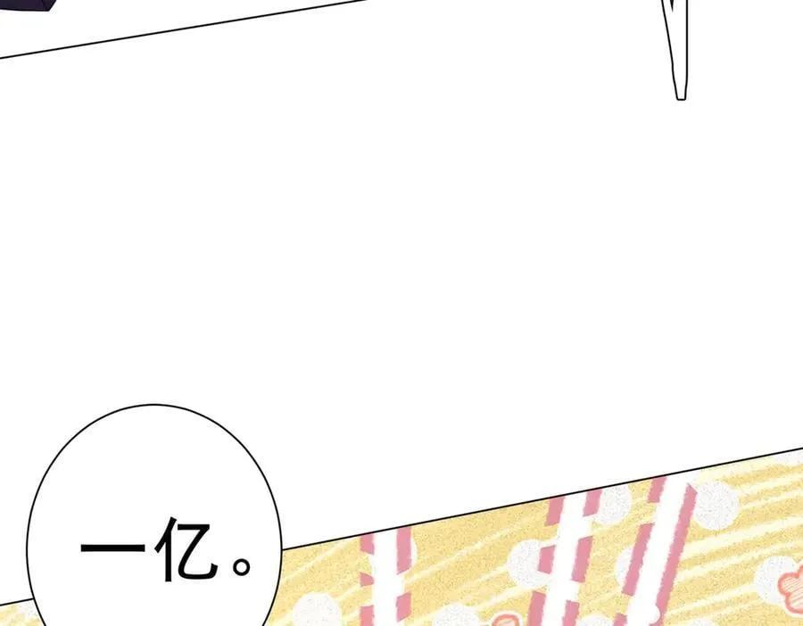 第202话 不是钱的问题？ 第102页