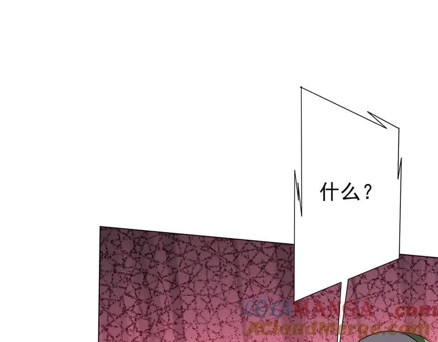 第202话 不是钱的问题？ 第105页
