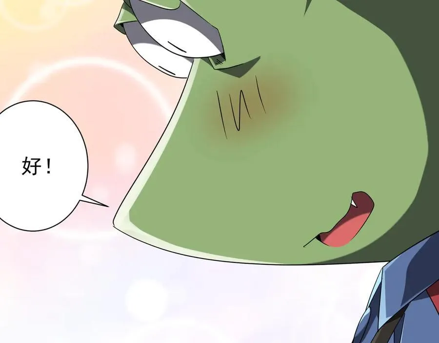 第202话 不是钱的问题？ 第112页
