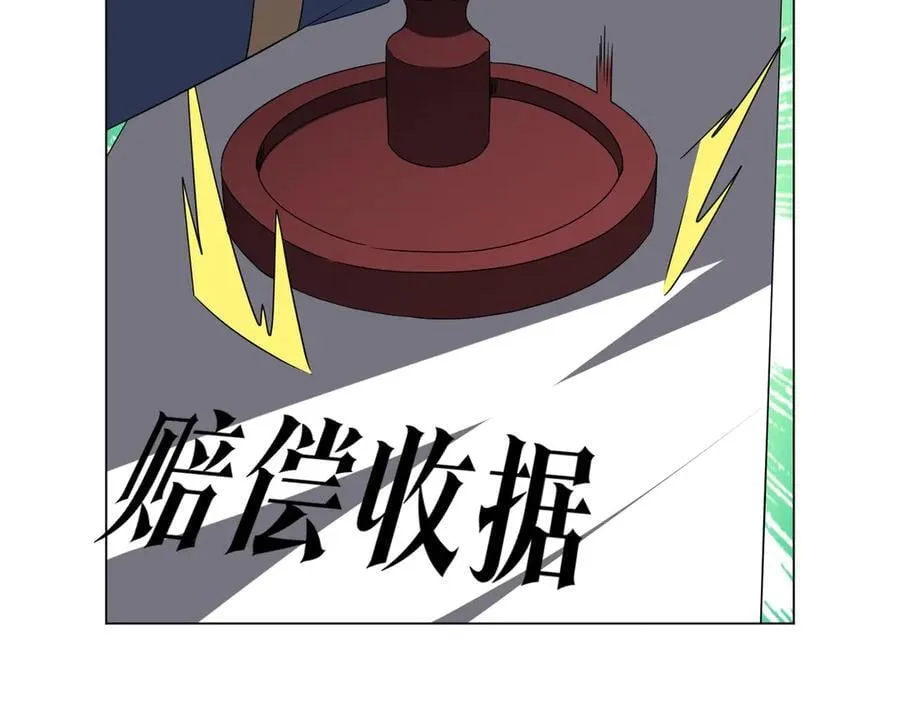 第202话 不是钱的问题？ 第116页