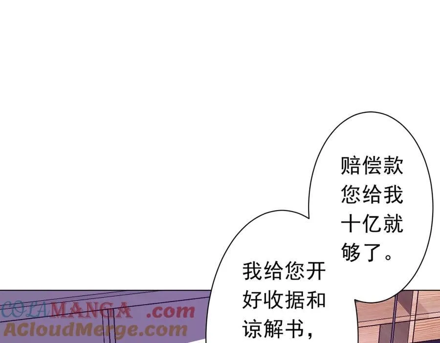 第202话 不是钱的问题？ 第117页