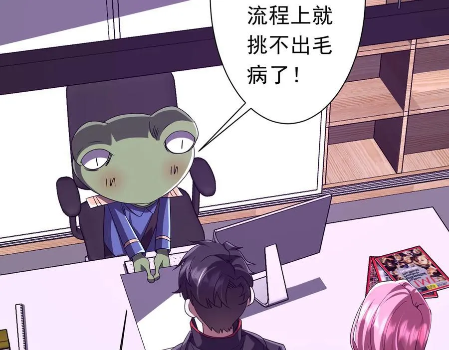 第202话 不是钱的问题？ 第118页