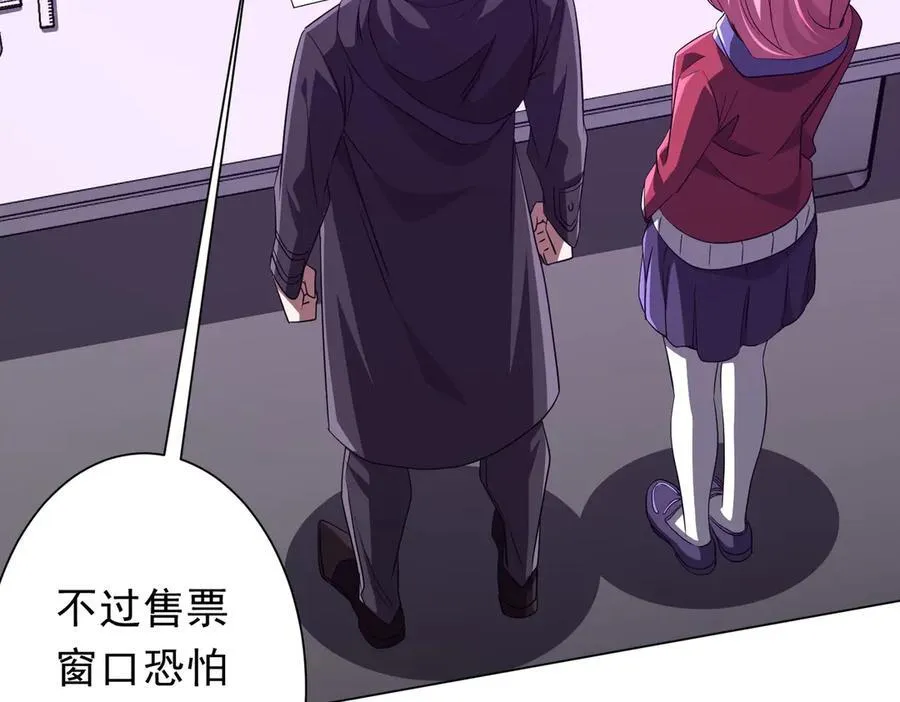 第202话 不是钱的问题？ 第119页