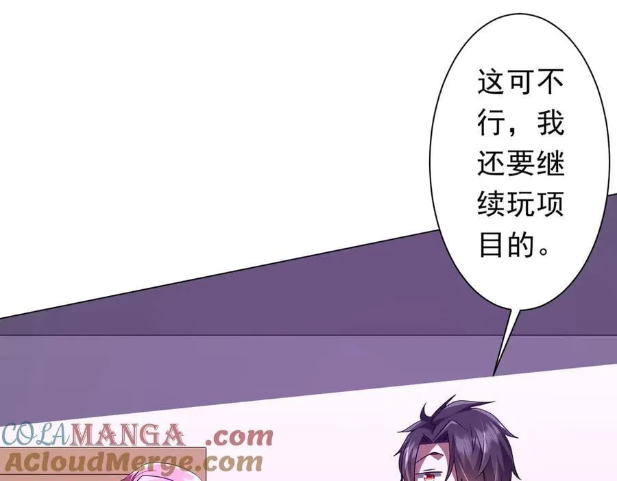 第202话 不是钱的问题？ 第121页