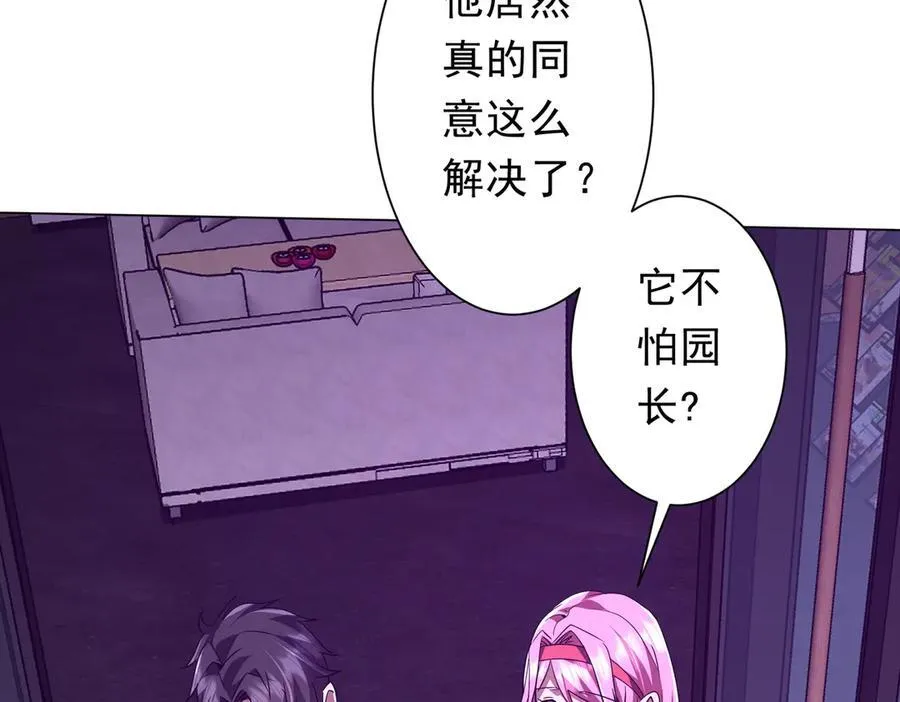 第202话 不是钱的问题？ 第124页