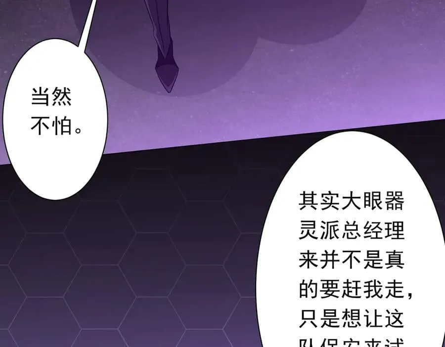 第202话 不是钱的问题？ 第126页