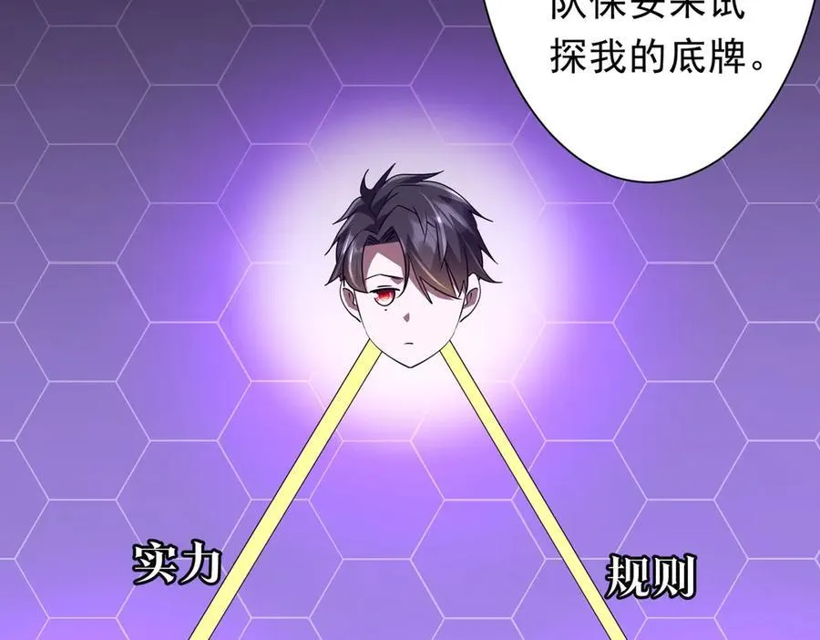 第202话 不是钱的问题？ 第127页