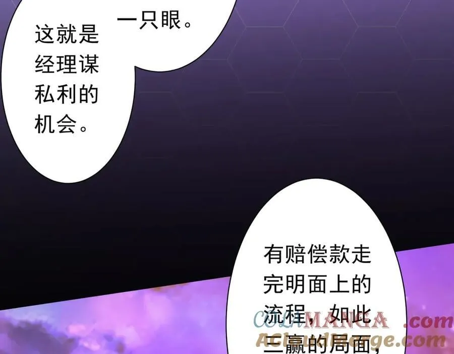 第202话 不是钱的问题？ 第129页
