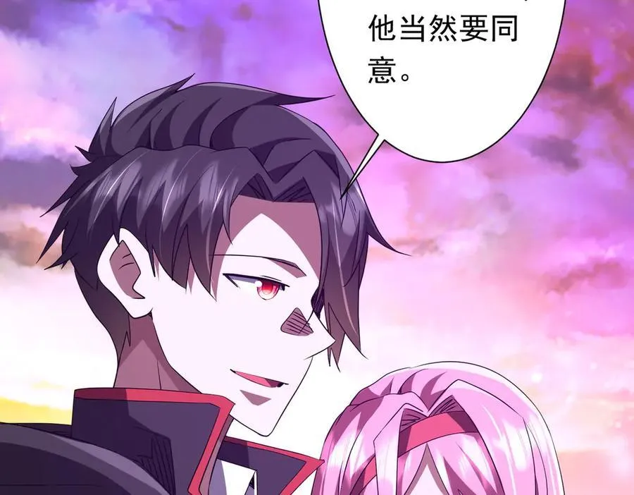 第202话 不是钱的问题？ 第130页
