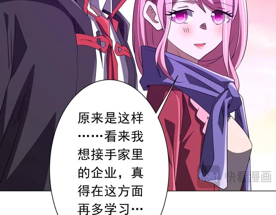 第202话 不是钱的问题？ 第131页